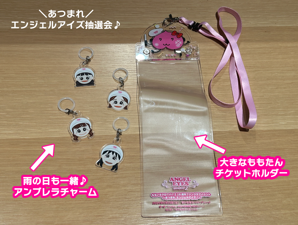 ご来場ありがとうございました！】＜当日のしおり＞「ももいろ