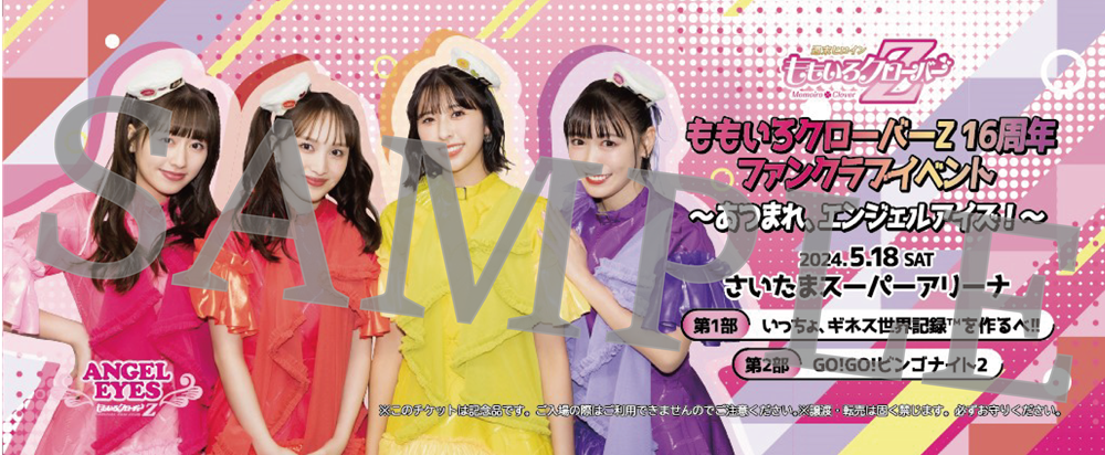 ご来場ありがとうございました！】＜当日のしおり＞「ももいろ