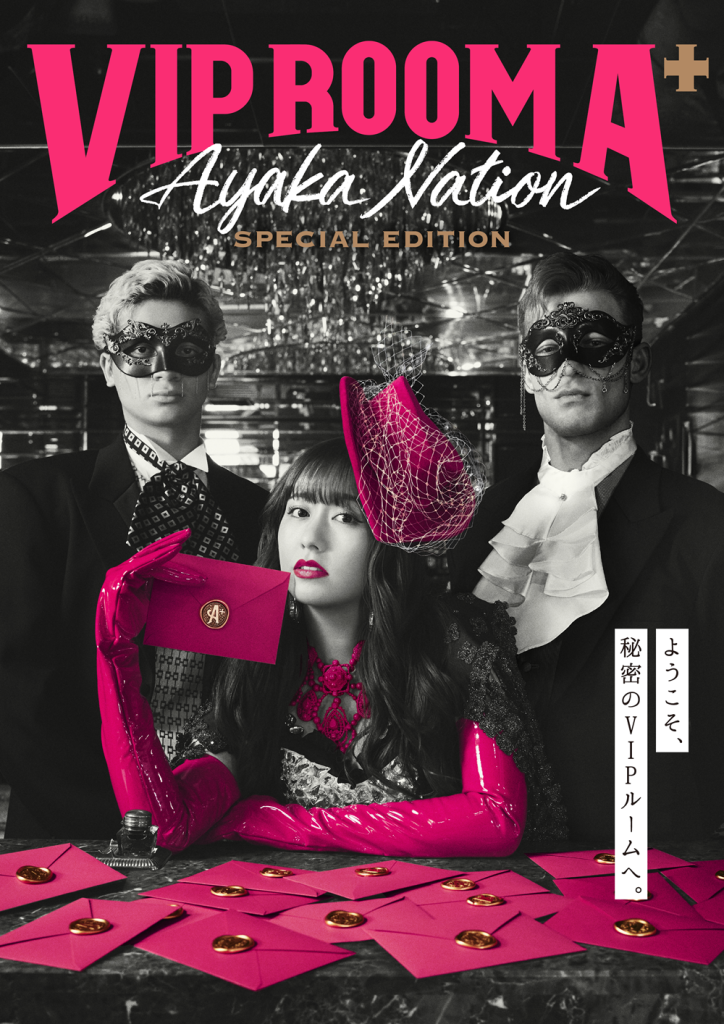 東京公演】＜当日のしおり＞「AYAKA NATION Special Edition『VIP ROOM