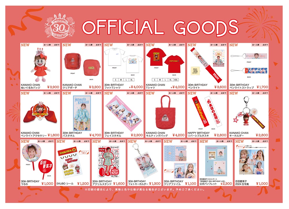 当日のしおり＞「百田夏菜子 30th BIRTHDAY LIVE 」 | 週末ヒロイン