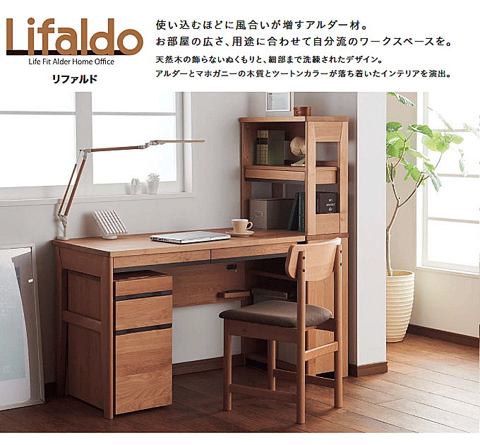 コイズミ学習デスク2019 Lifaldo リファルド 書斎 55ローシェルフ KWB