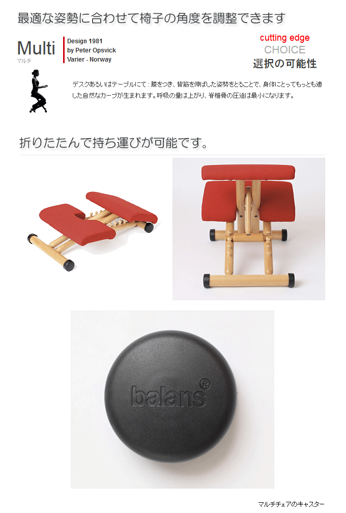 Stokke ヴァリエールバランスチェアマルチニット生地オレンジ