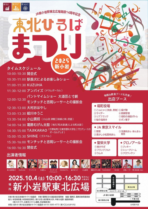 かつしかフードフェスタ限定モンチッチ商品のお知らせ | モンチッチ