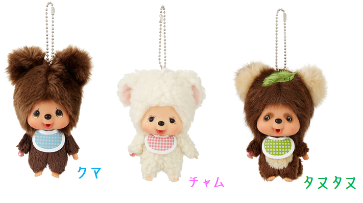 タヌタヌ・チャム・クマ 顔でか SSキーチェーン | モンチッチ