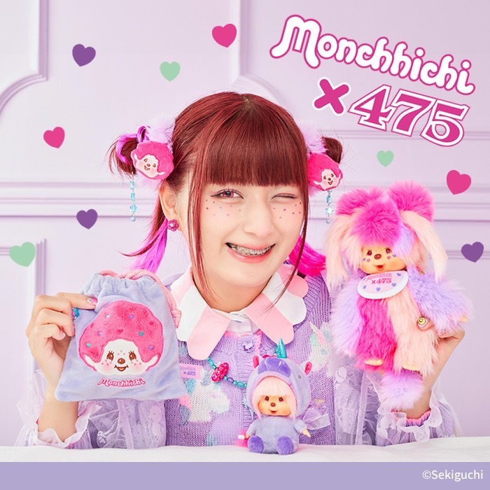 しなこ×モンチッチ S（わたあめちゃん）」 「しなこ×モンチッチ SS顔で