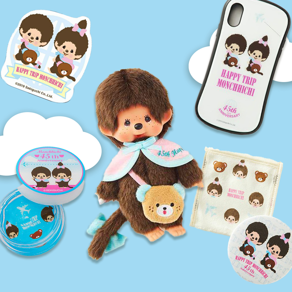HAPPY TRIP MONCHHICHIシリーズを特集中！ | モンチッチホームページへ