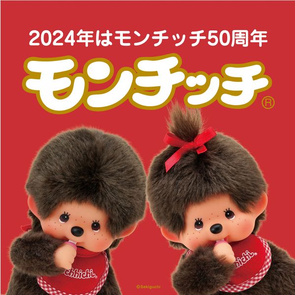 4月15日（月）～5月12日（日）天神ロフトにてモンチッチ 50周年POP UP