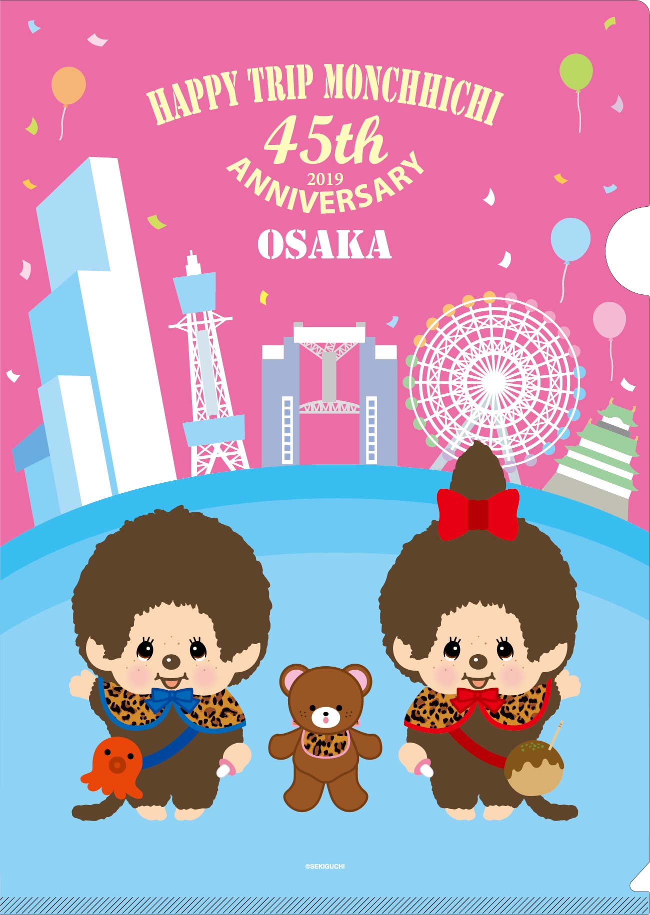 HAPPY TRIP MONCHHICHI in あべのハルカス」限定グッズのお知らせ