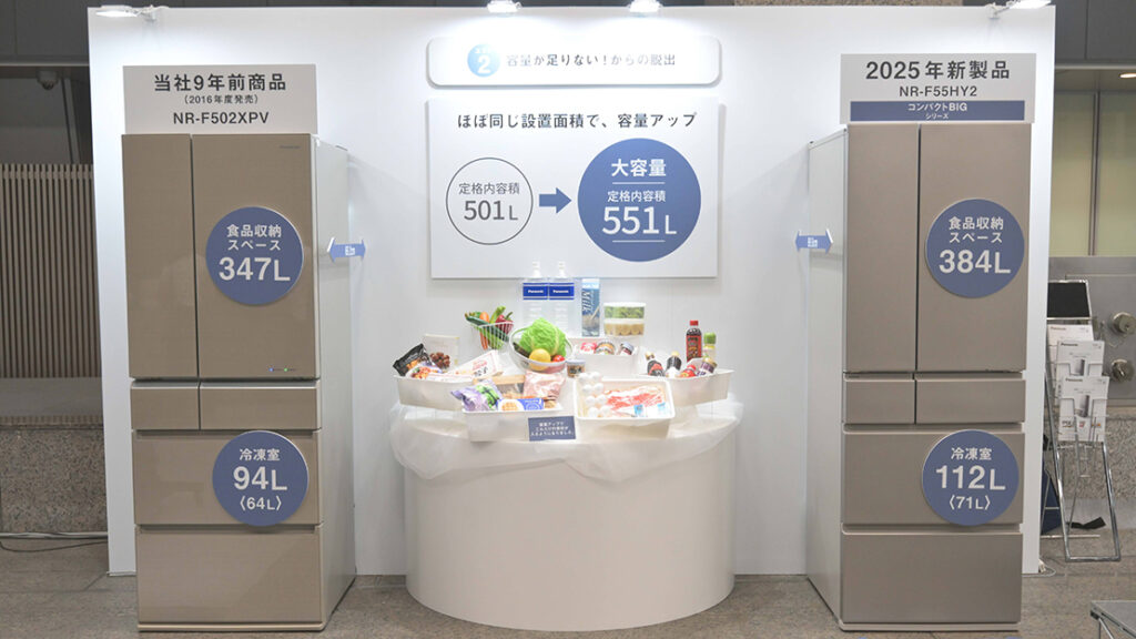 省スペース × ハイパワー」。冷蔵庫選ぶなら551LのPanasonicの