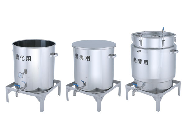 クラフトビールタンク 寸胴セット: 排出容器