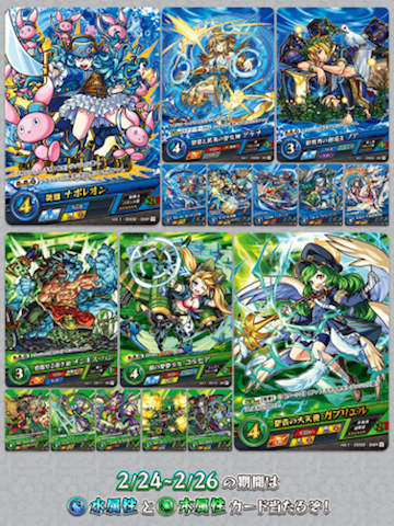 モンストカードゲーム】カードゲーム公式Twitter開設！抽選でカードが