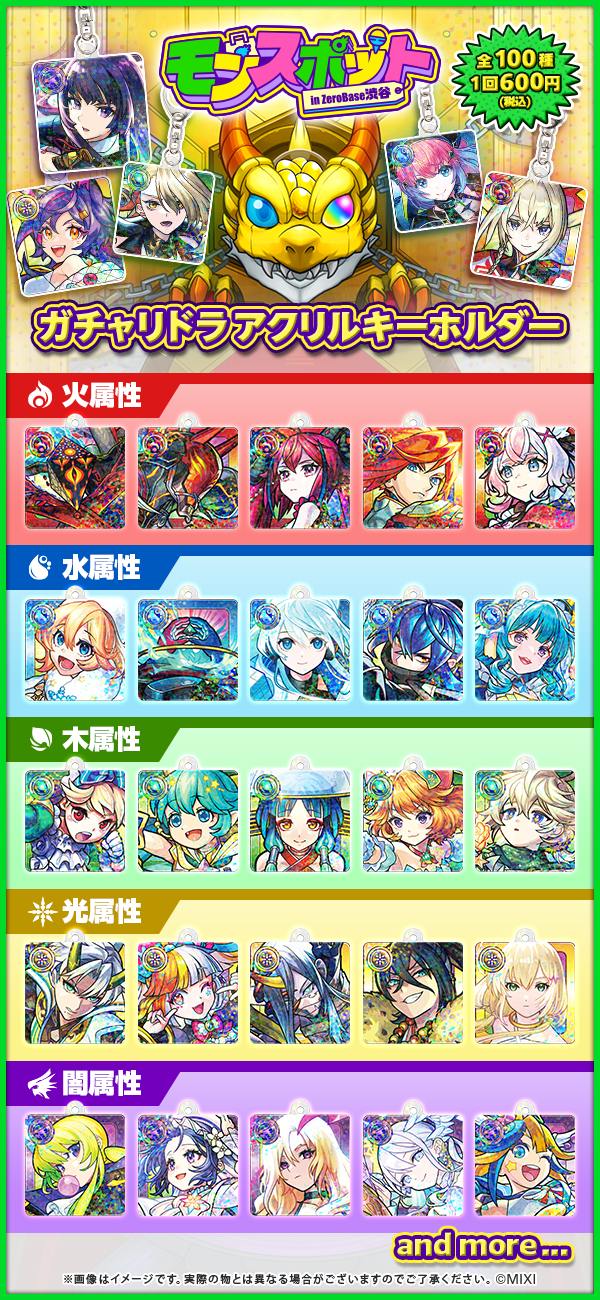 期間限定のPOPUP SHOP「モンスポット in ZeroBase渋谷」が3月20日（金