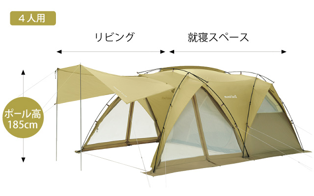 アクティビティを楽しむためのキャンプ・スタイル｜モンベル