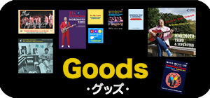 24002】森本タロー喜寿ライブ DVD 6,000円（税込） - 森本太郎公式サイト