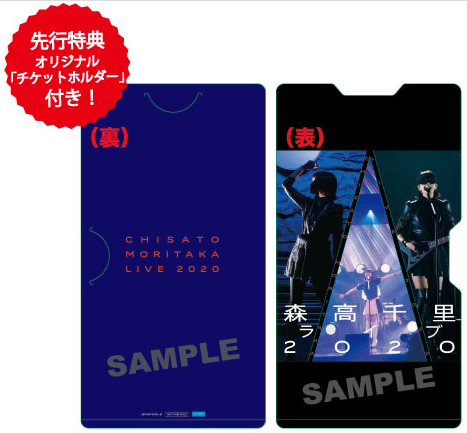 森高千里ライブ2020」がBlu-ray Disc3枚組でリリース決定！&先行