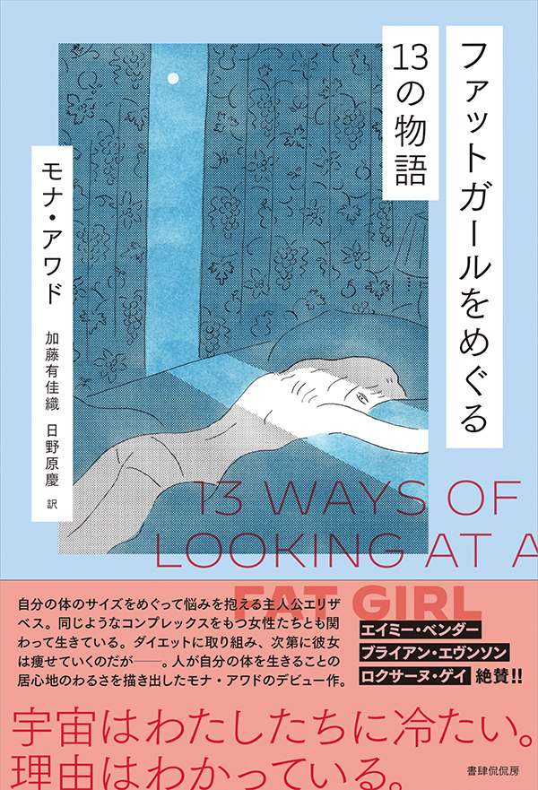 DESIGN DIGEST】CDジャケット『Presence／STUTS & 松たか子 with 3exes