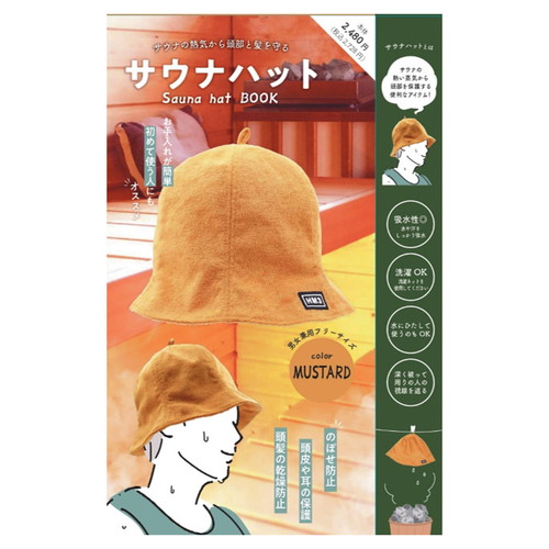 MDS BtoB |#Hmmm!?＆Greeful サウナハット サウナハット グレー