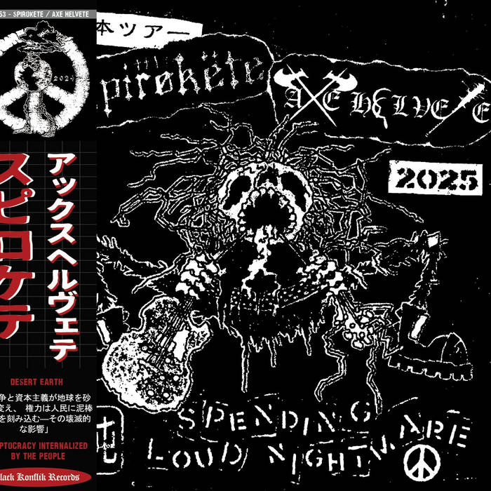 蛸殴総本山 / フェロモンアタック 蛸殴総本山 / フェロモン アタック