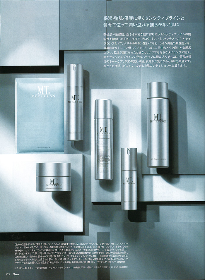 25ans 2026年 1月号 | MTメタトロン【公式】