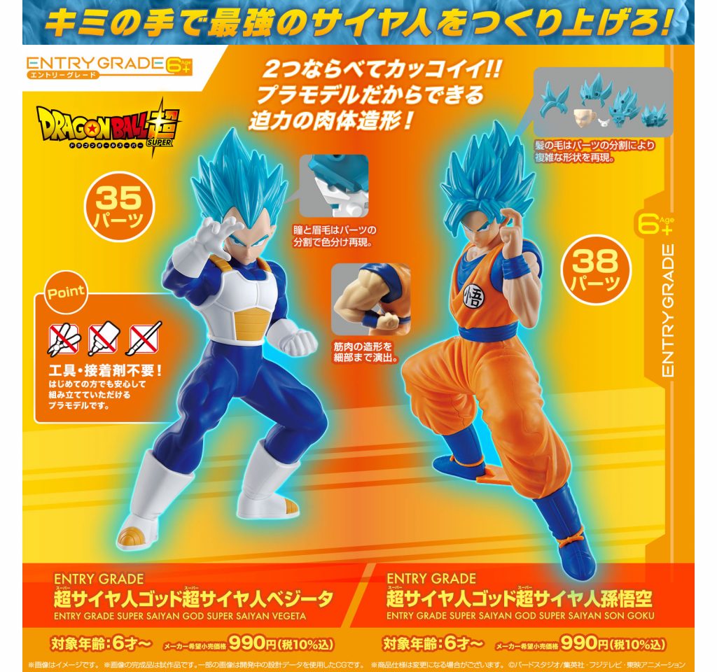 超サイヤ人ゴッド超サイヤ人 ベジータ 発売 | メディオ!情報