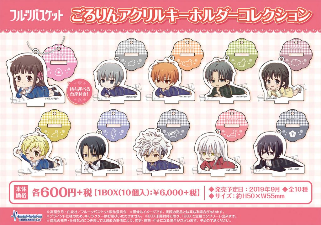 TVアニメ「フルーツバスケット」より各種グッズが新登場！｜メディコス