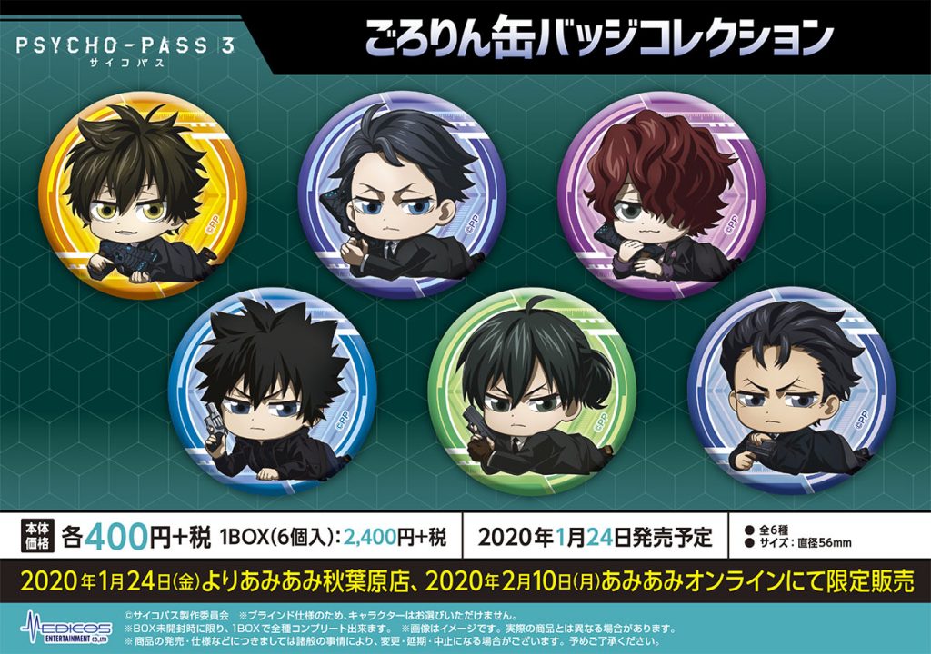 PSYCHO-PASS サイコパス 3」より新作グッズが登場!!｜メディコス