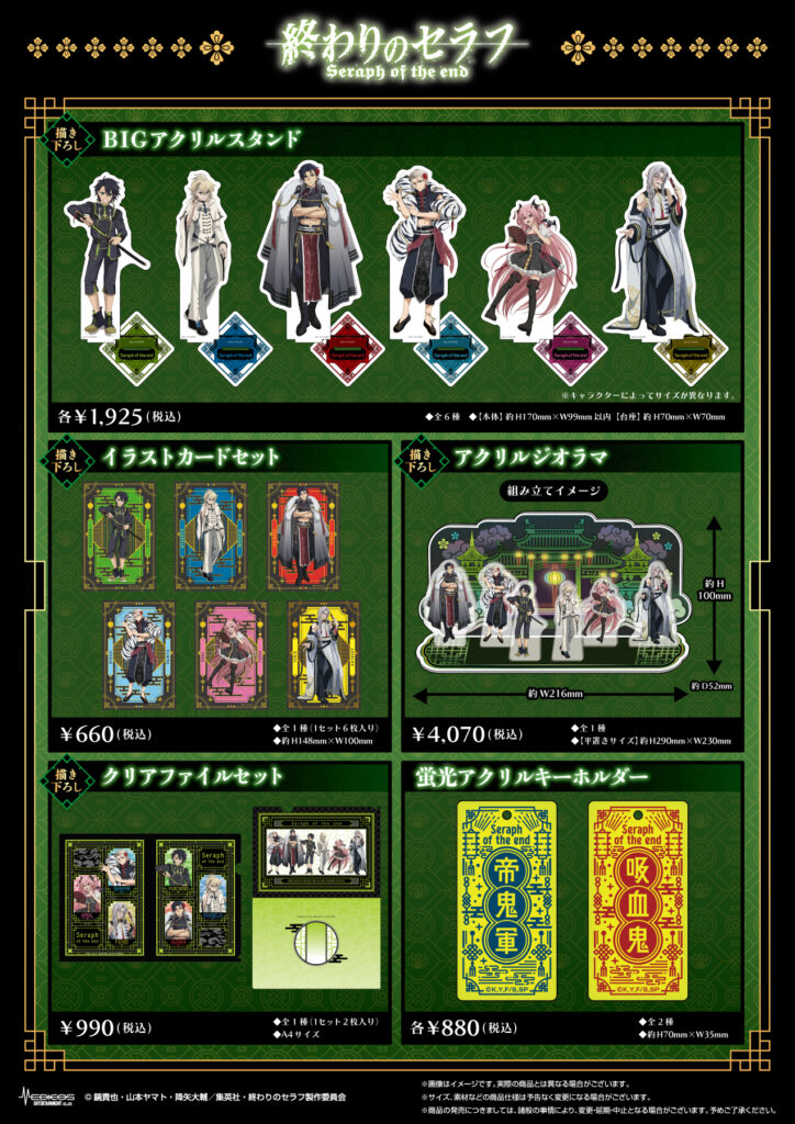 MEDICOS SHOP新宿・アベノラクバスにて TVアニメ「終わりのセラフ」POP