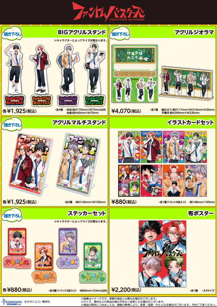 2024年12月14日（土）よりMEDICOS SHOP渋谷・アベノラクバスにて