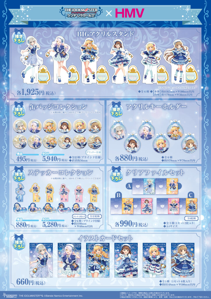 アイドルマスター シンデレラガールズ」×HMV POP UP SHOPの開催が決定
