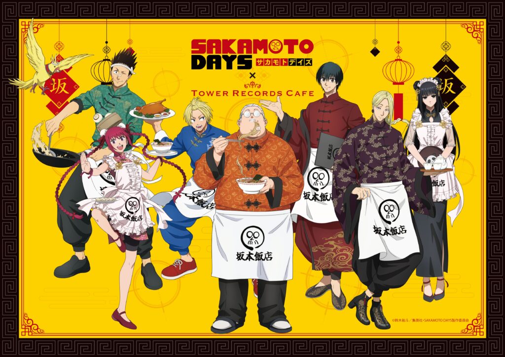 TVアニメ『SAKAMOTO DAYS』×TOWER RECORDS CAFE開催決定！｜メディコス