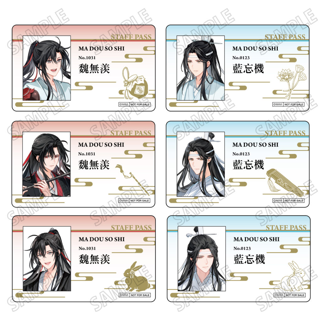 大河幻想ラジオドラマ「魔道祖師」完結記念展 開催決定！｜メディコス