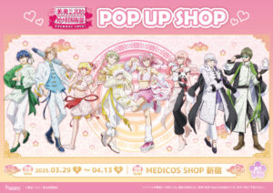 2025年3月29日（土）より新宿にて 劇場版「美男高校地球防衛部ETERNAL