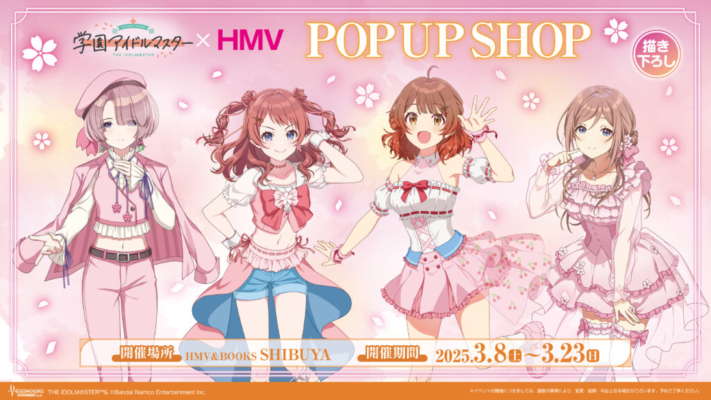 学園アイドルマスター」×HMV POP UP SHOPの開催が決定！ 新規描き