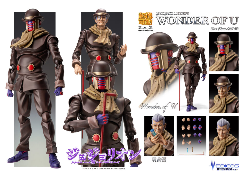 超像可動「ジョジョリオン」-ジョジョの奇妙な冒険 Part8-「ワンダー