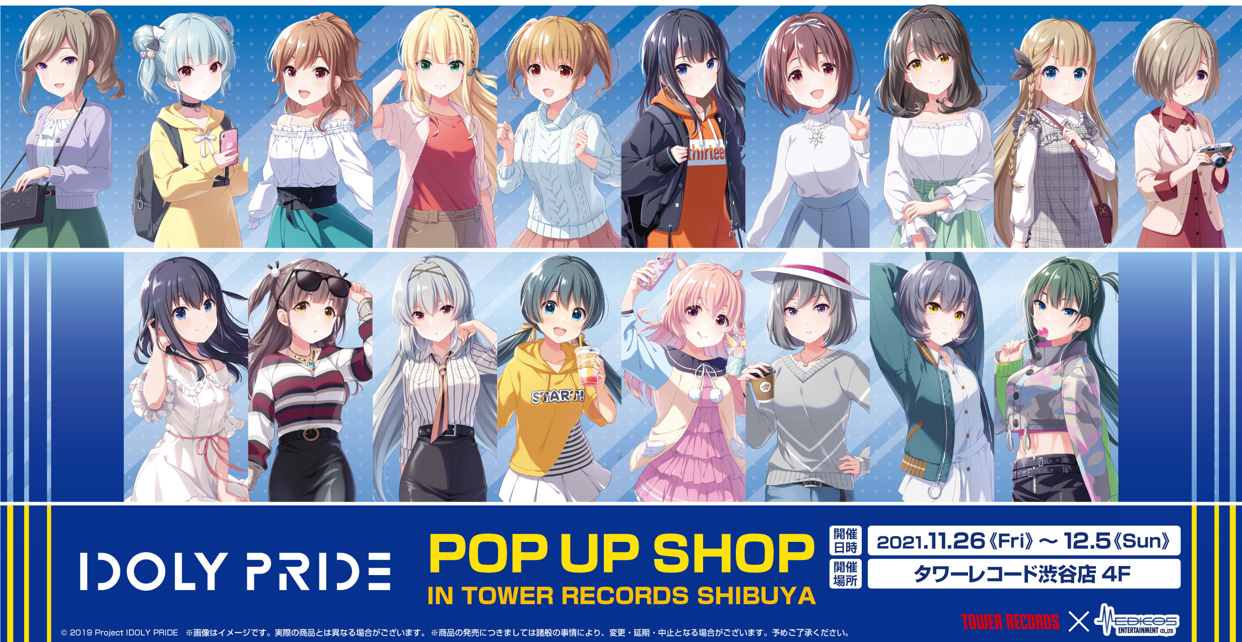 IDOLY PRIDE」POP UP SHOP IN TOWER RECORDS SHIBUYA開催決定