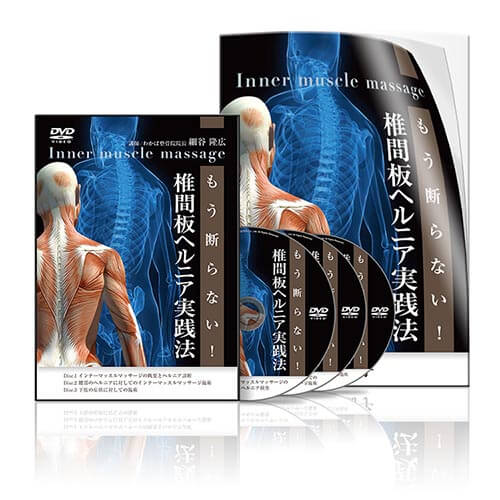 手技療法・鍼灸 | 医療情報研究所 DVD教材ストア