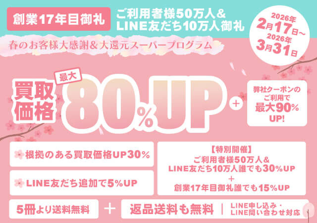 医学書、医療系国家試験対策参考書・問題集の高価買取商品｜メディカル