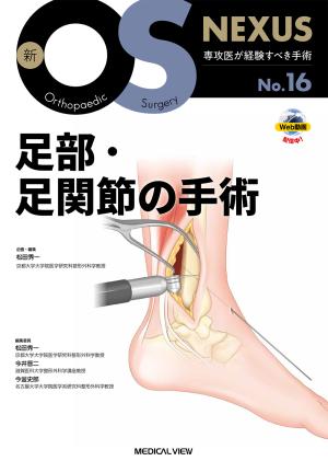 メジカルビュー社｜電子書籍・雑誌一覧