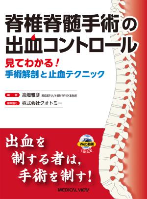 メジカルビュー社｜分野一覧「臨床医学／脳神経外科」