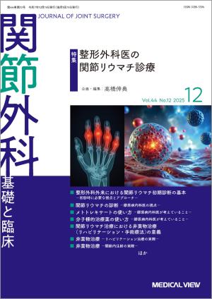 メジカルビュー社｜電子書籍・雑誌一覧