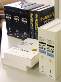医学生・研修医にとっての『ハリソン内科学』とは？｜ハリソン内科学