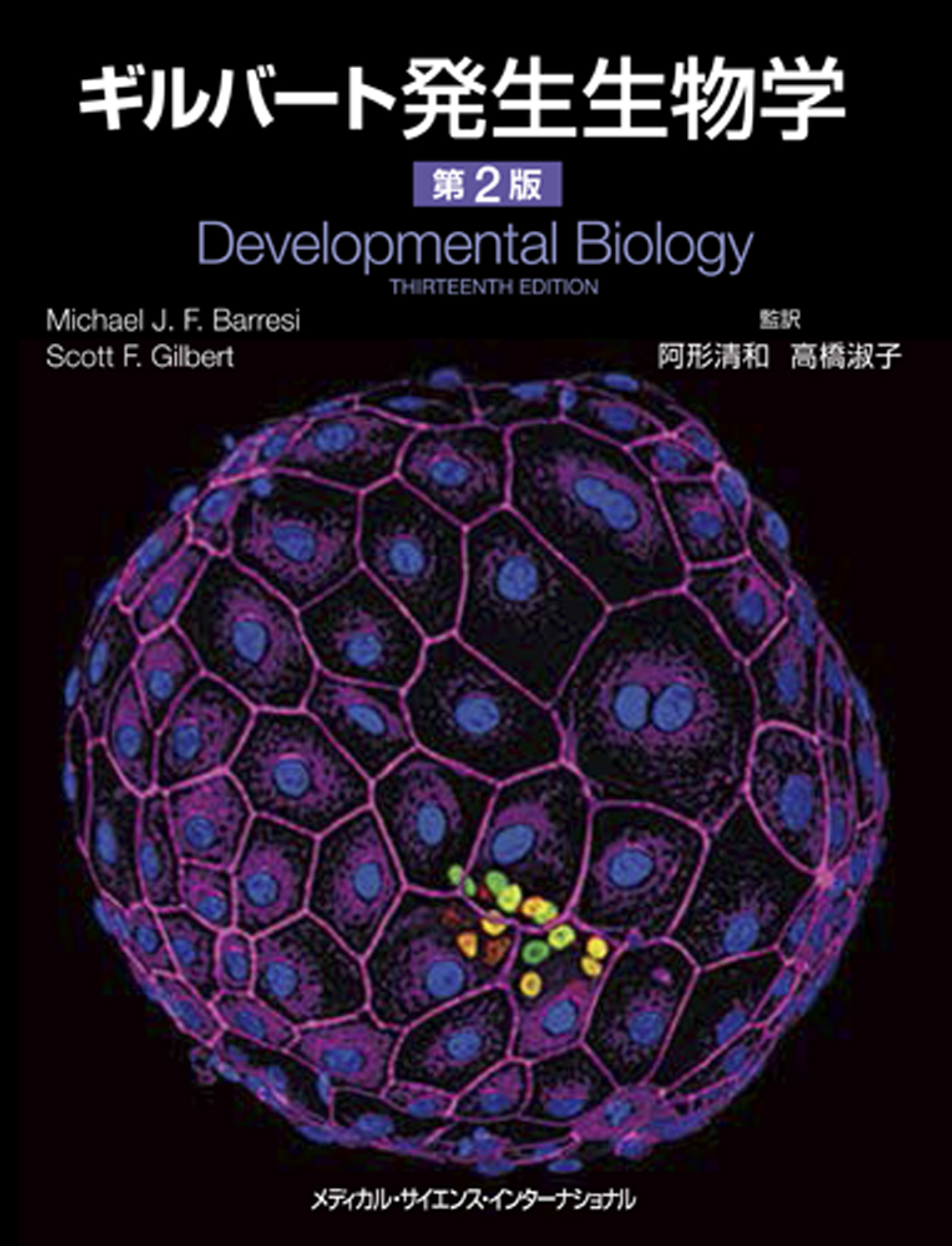 MEDSi)株式会社 メディカル・サイエンス・インターナショナル