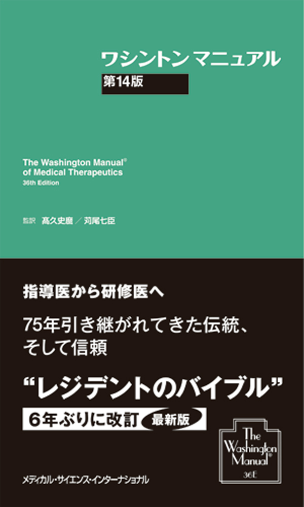 MEDSi)株式会社 メディカル・サイエンス・インターナショナル