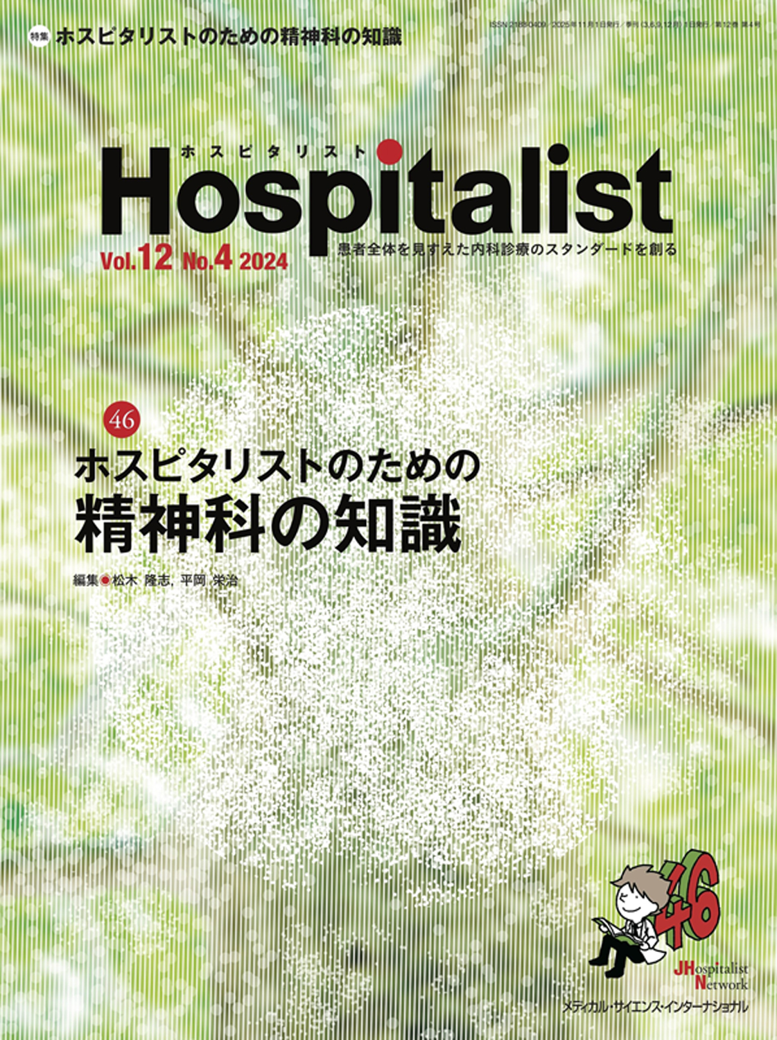 MEDSi)株式会社 メディカル・サイエンス・インターナショナル