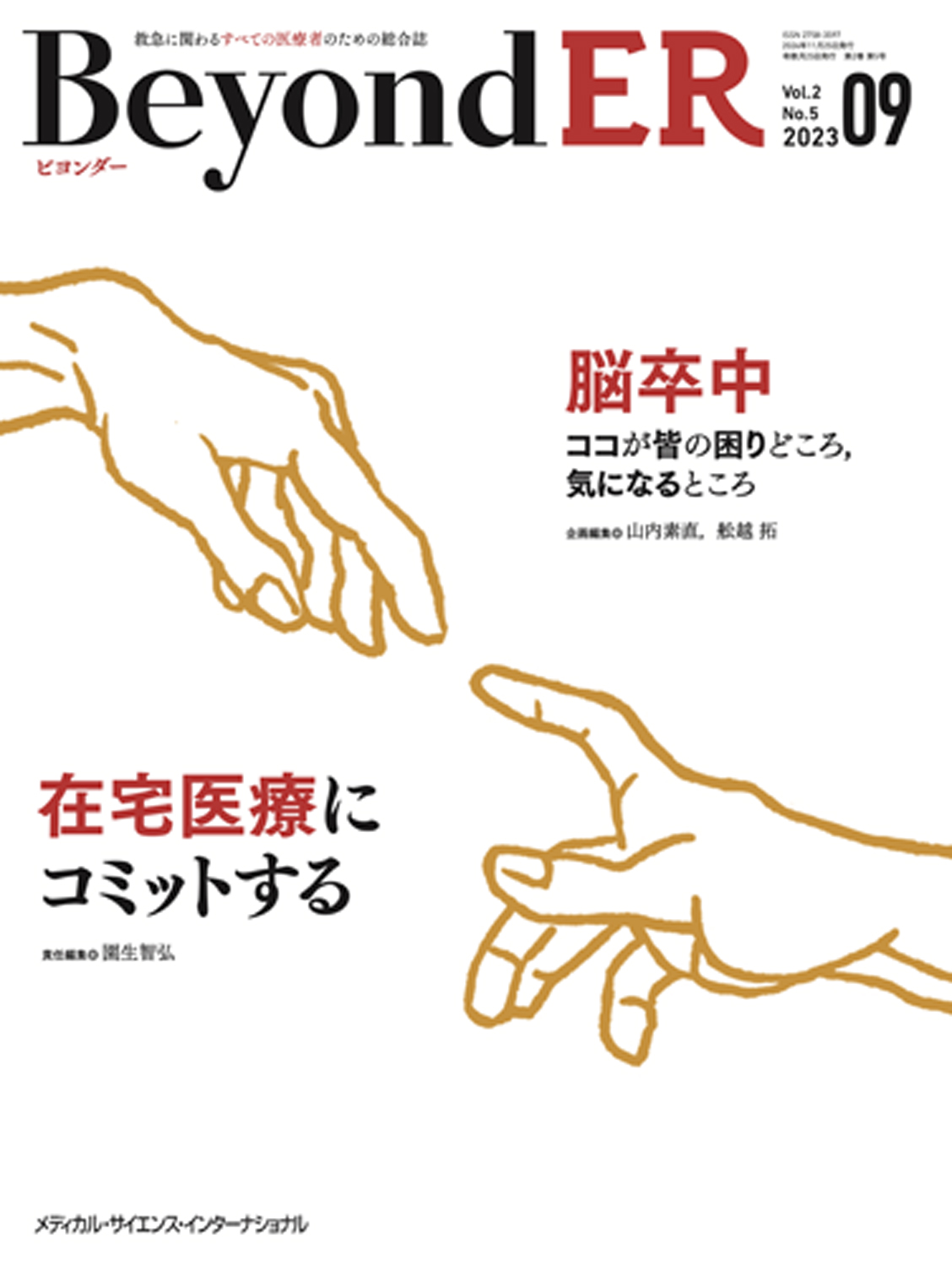 MEDSi)株式会社 メディカル・サイエンス・インターナショナル