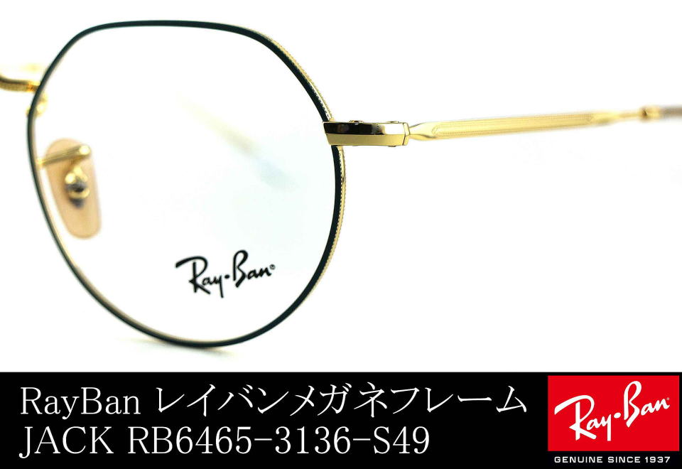 レイバン女性人気メガネフレームJACKジャック6465-3136-S49/正規販売店