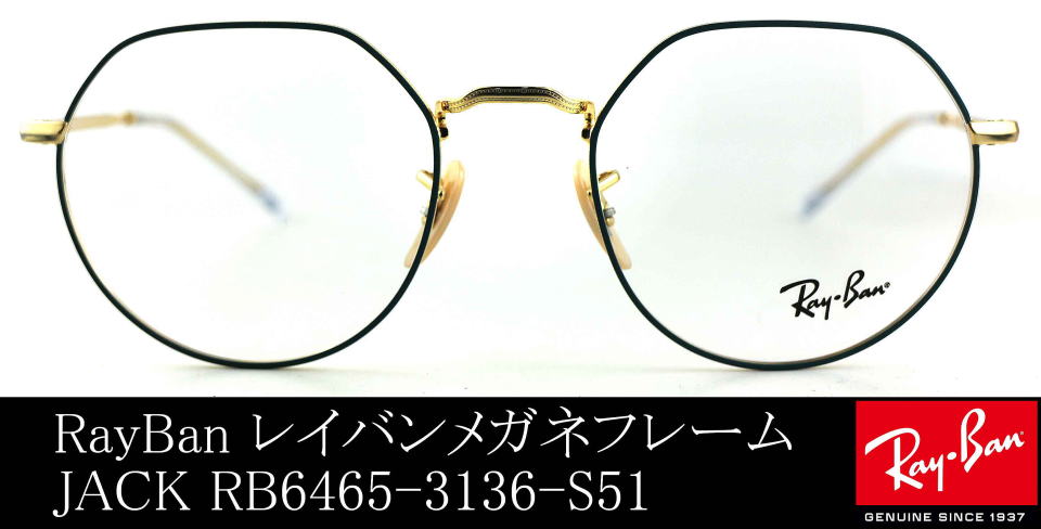 レイバン女性メガネフレームJACKジャック6465-3136-SS1/正規販売店全国