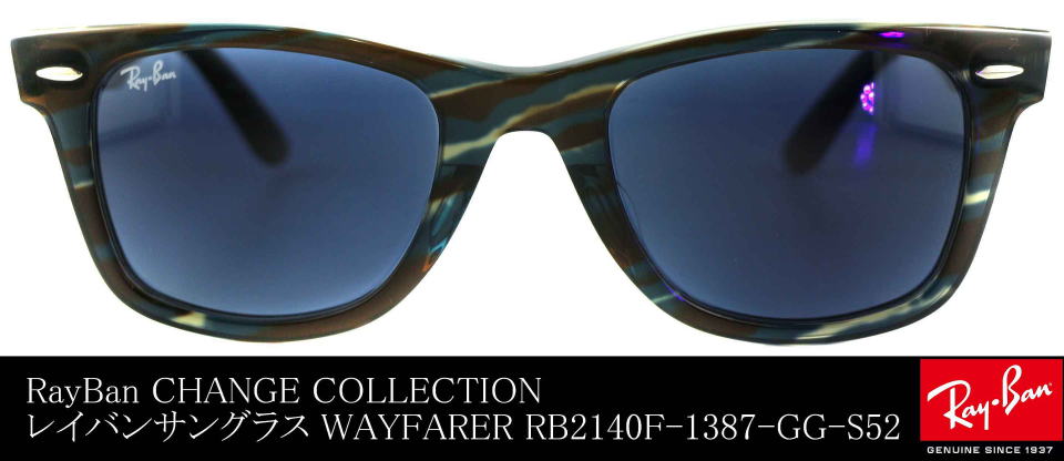 キムタクサングラス色の変わるレイバンRB2140F-1387GG-S52/正規販売店