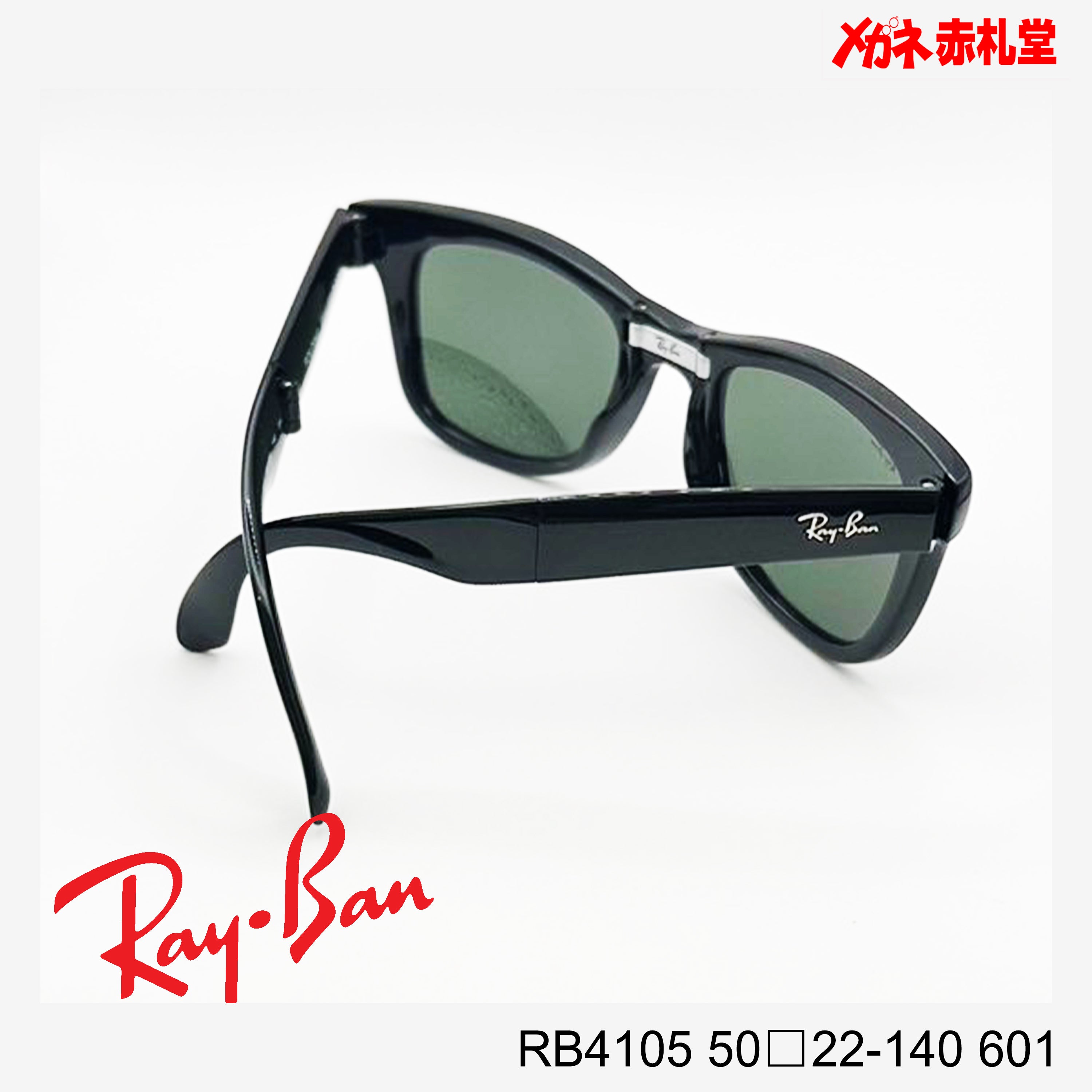 RayBan レイバン サングラス 18000円 RB4105 50□22-140 C-601