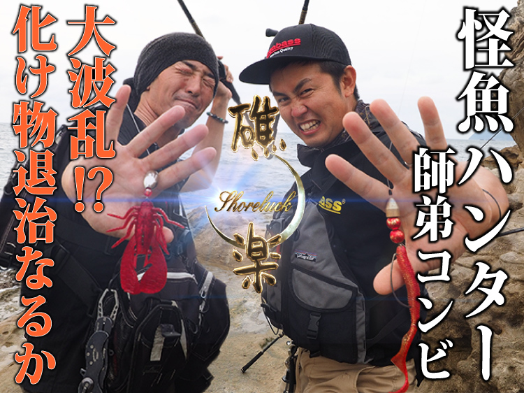 SL-811XXHC | Megabass-メガバス